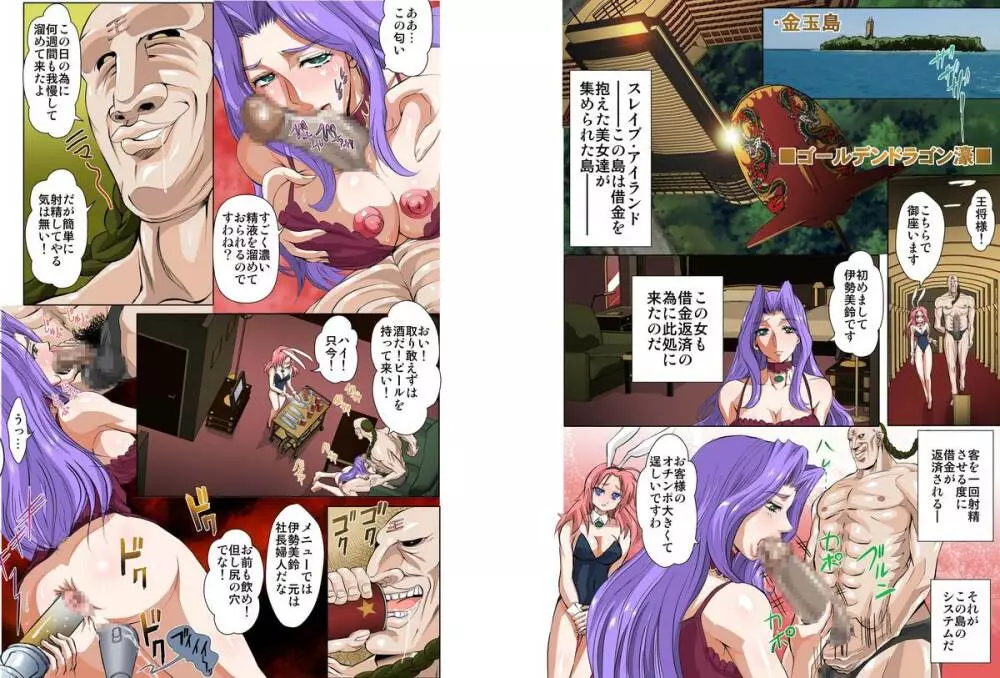 最も悲惨な楽園 - page2