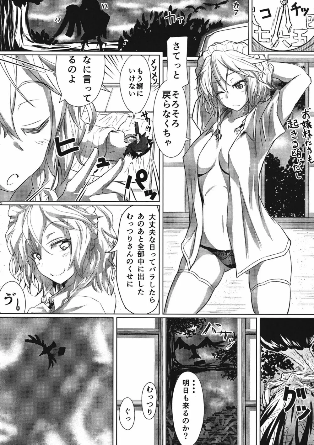 GIRL Friend’s 1 - page22