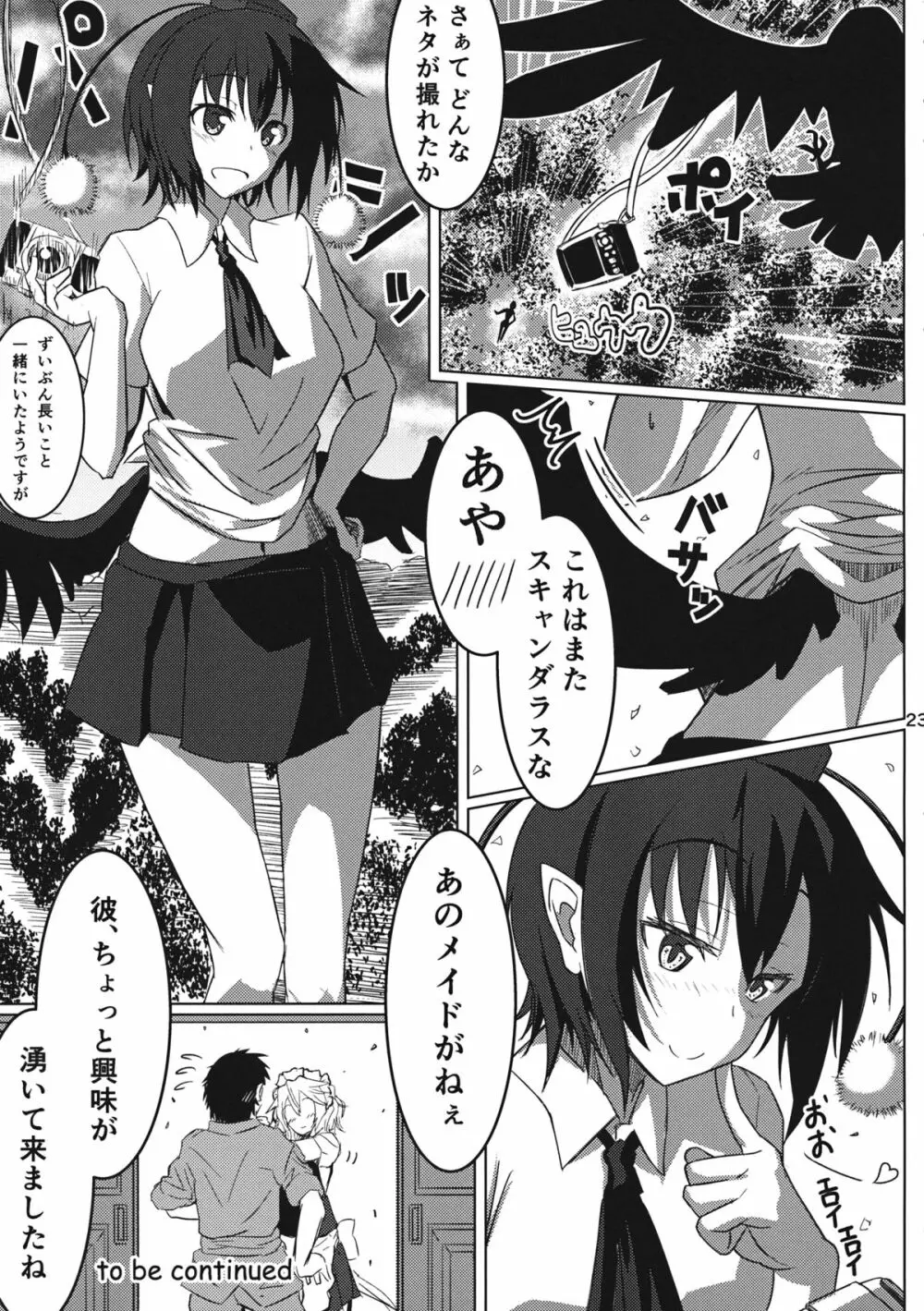 GIRL Friend’s 1 - page23