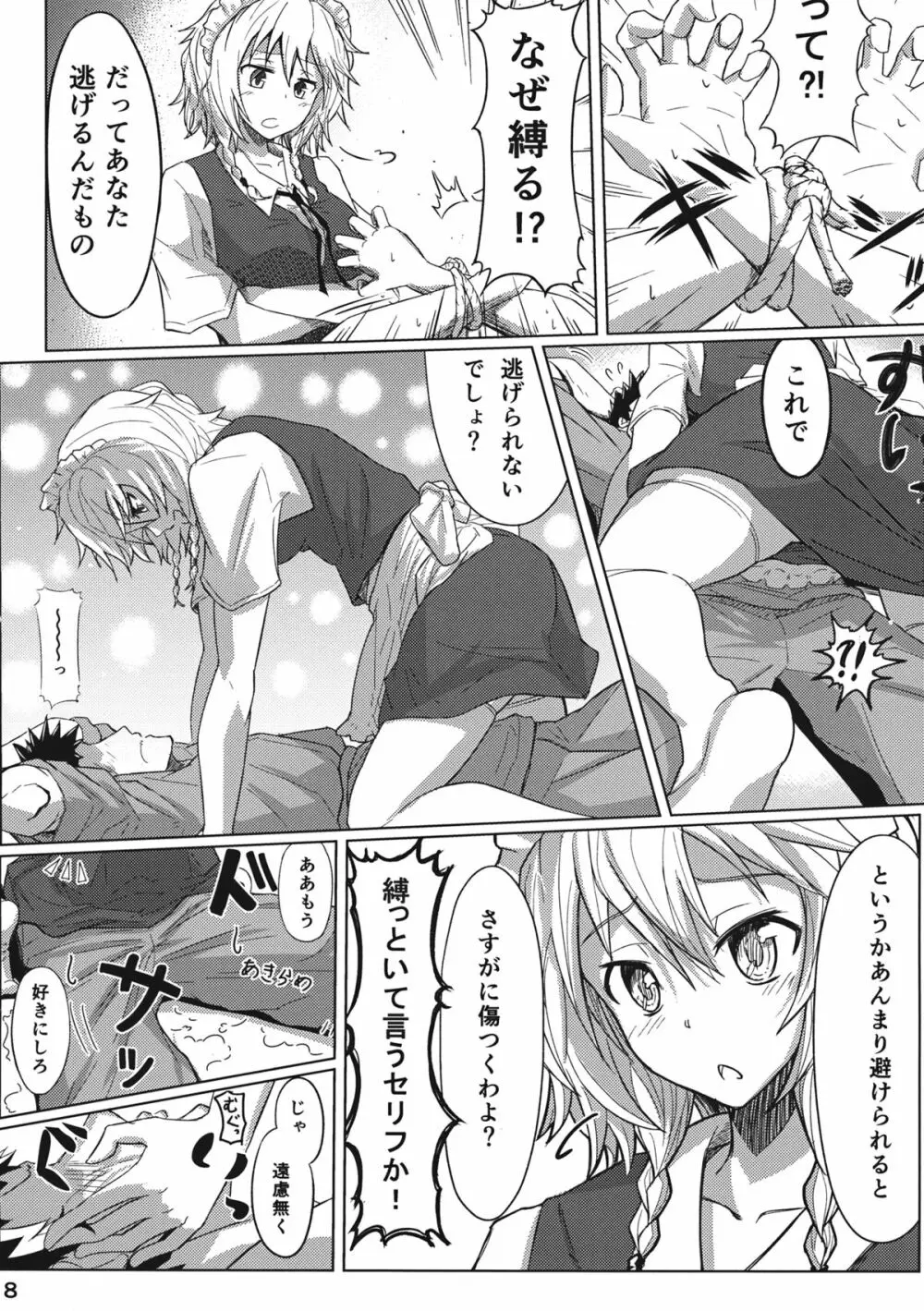 GIRL Friend’s 1 - page8
