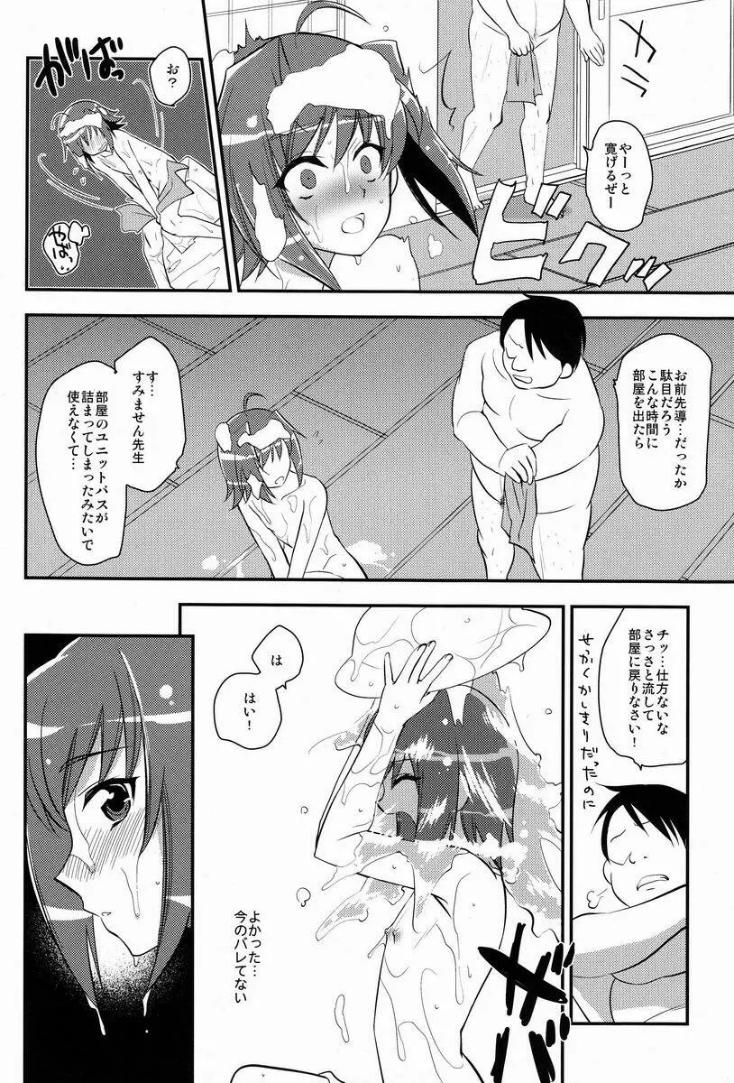 アイチ浴場 - page11