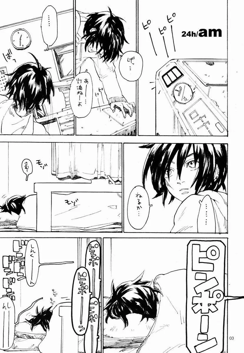 24h - page2