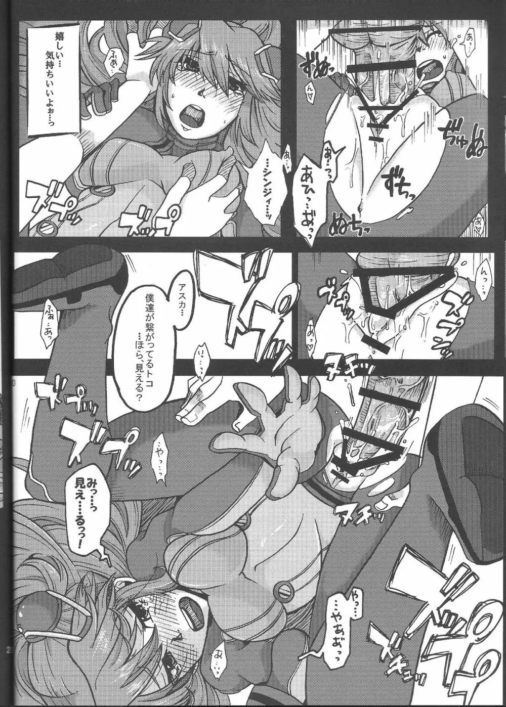 散 -サン- - page19