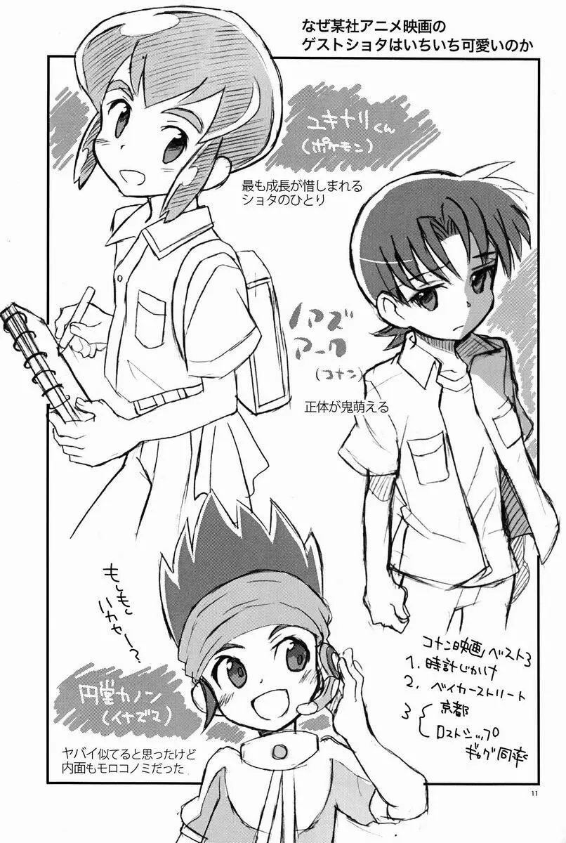 20130505 - page10