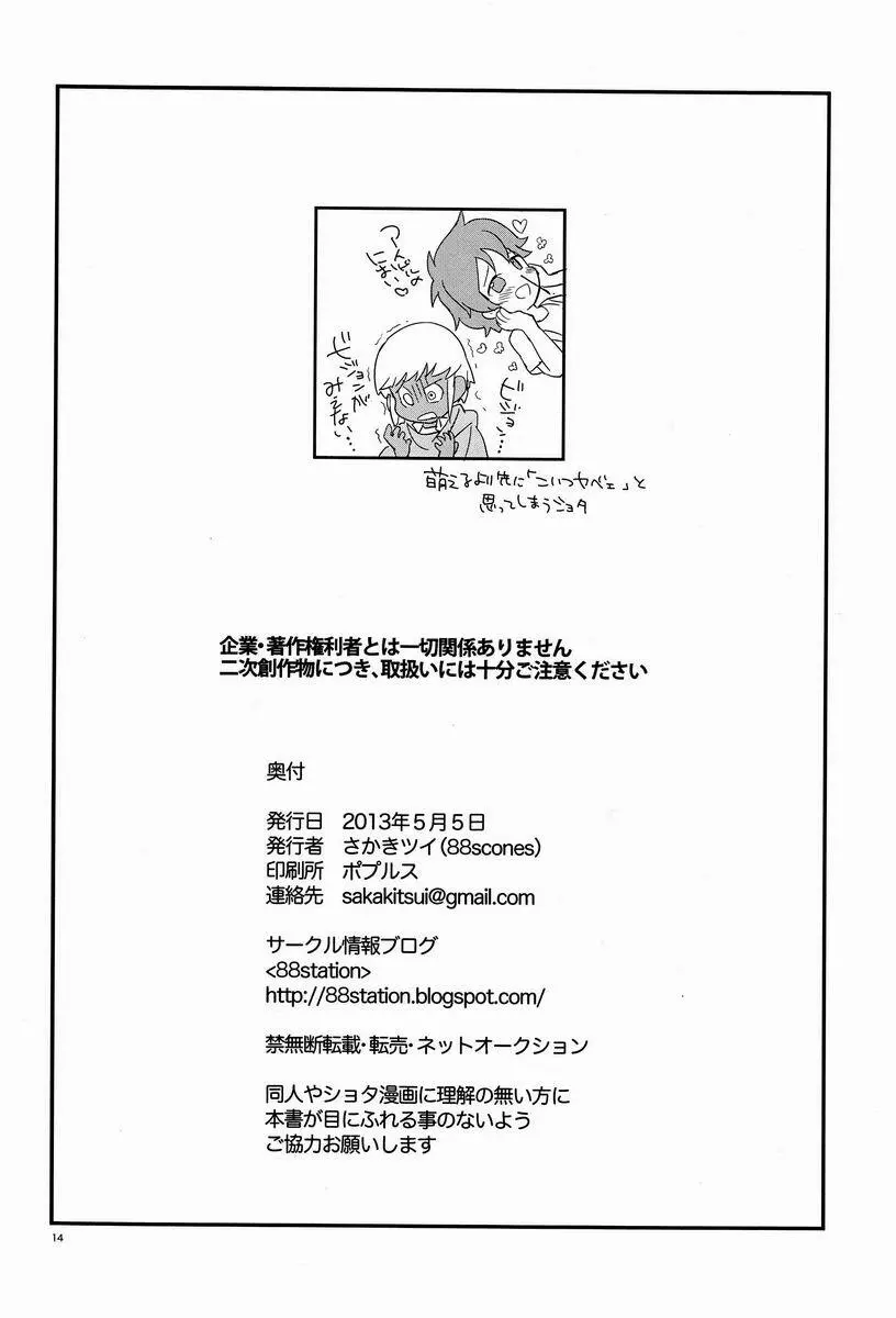 20130505 - page13