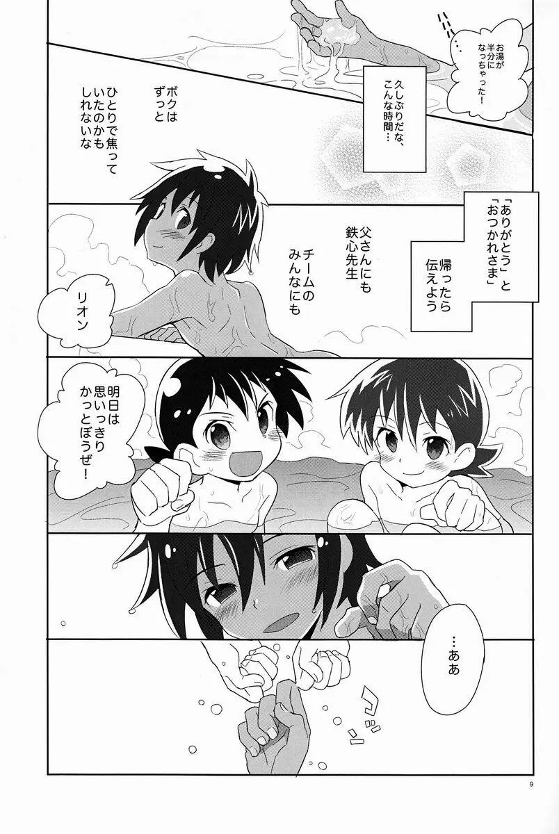 20130505 - page8