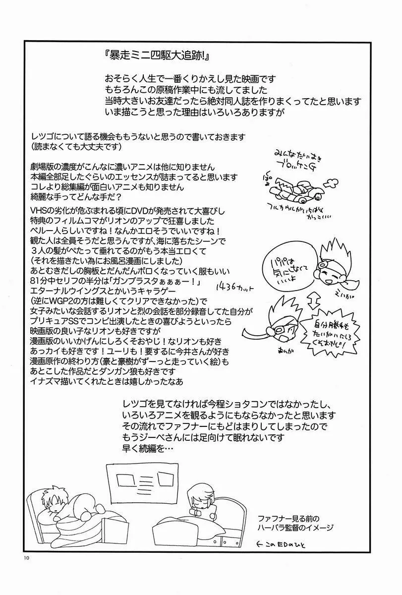 20130505 - page9