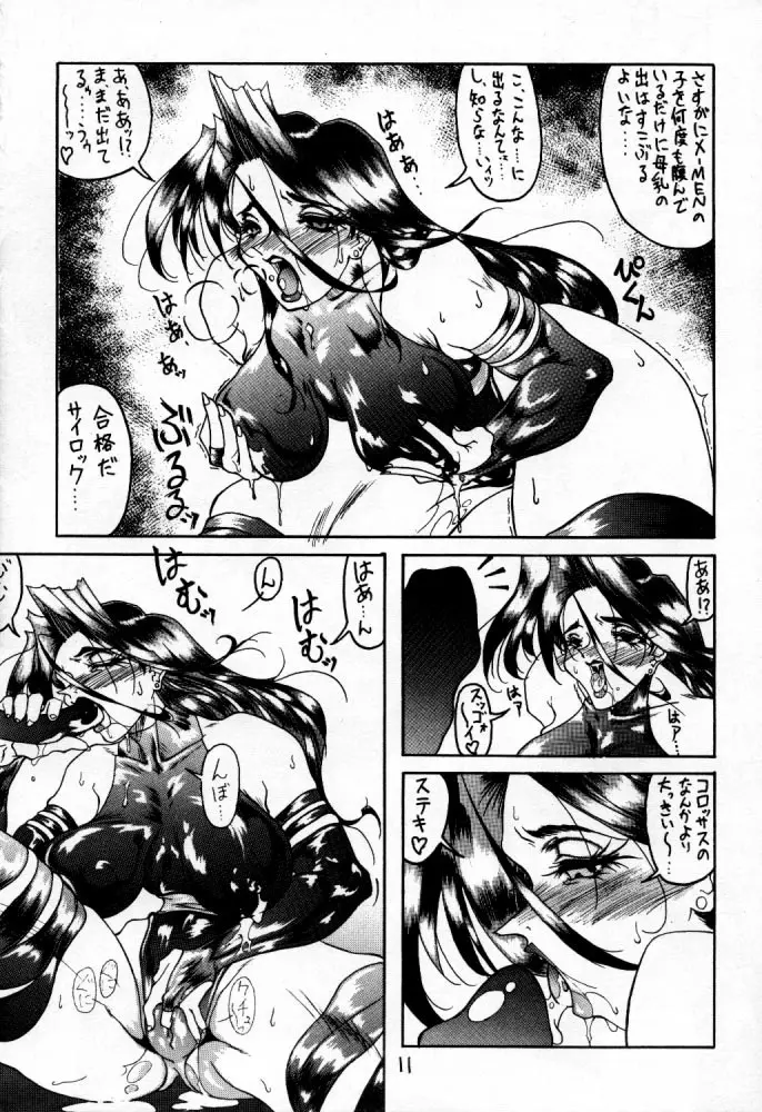 ZEN MIND REAL NINJA - page8