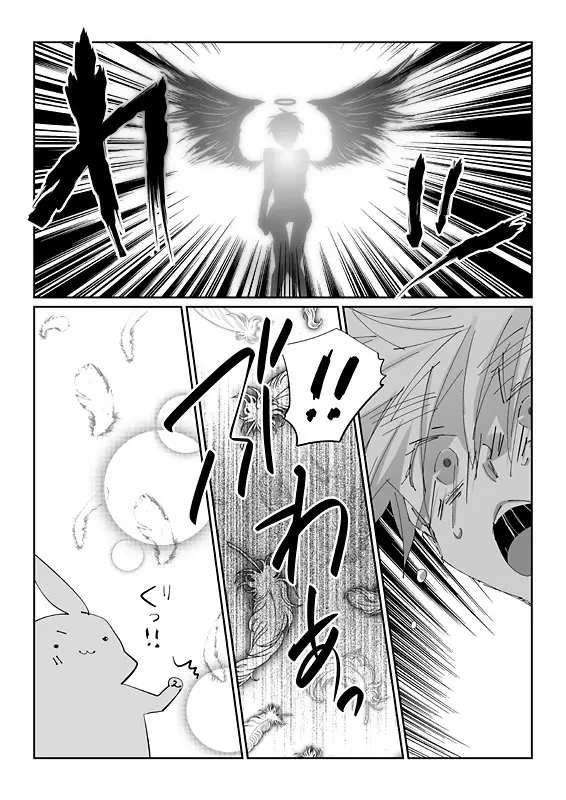 触手慰撫魔法少女ブリ天♀ちゃん！ - page10