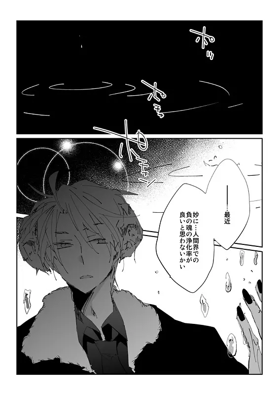 触手慰撫魔法少女ブリ天♀ちゃん！ - page19
