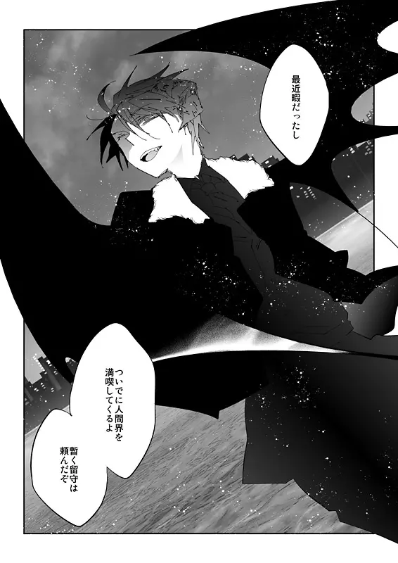 触手慰撫魔法少女ブリ天♀ちゃん！ - page21