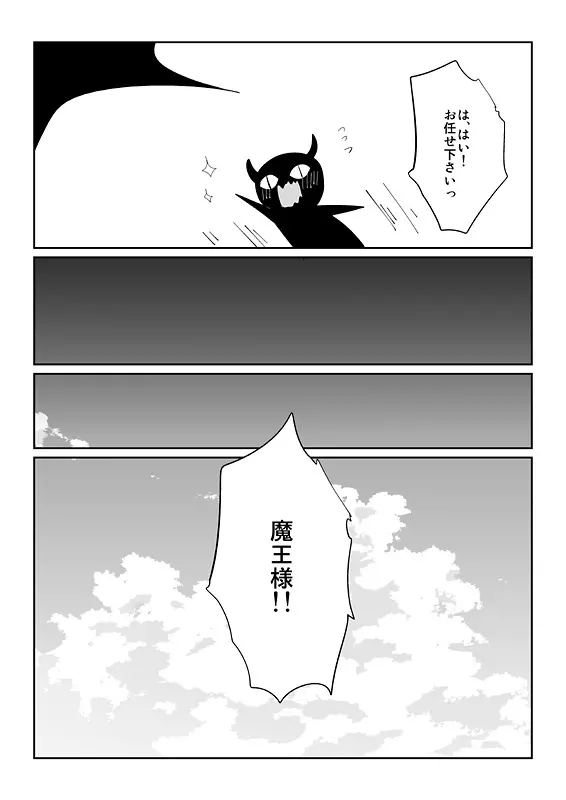 触手慰撫魔法少女ブリ天♀ちゃん！ - page22