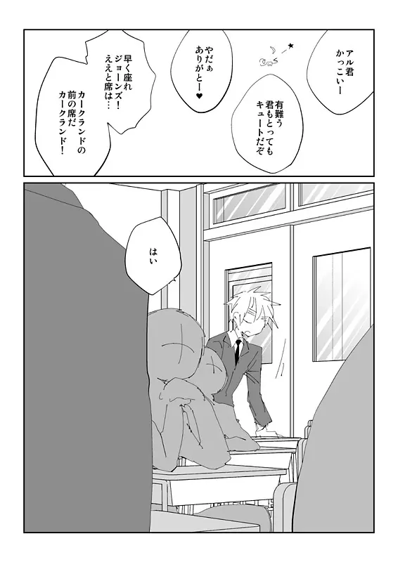 触手慰撫魔法少女ブリ天♀ちゃん！ - page24