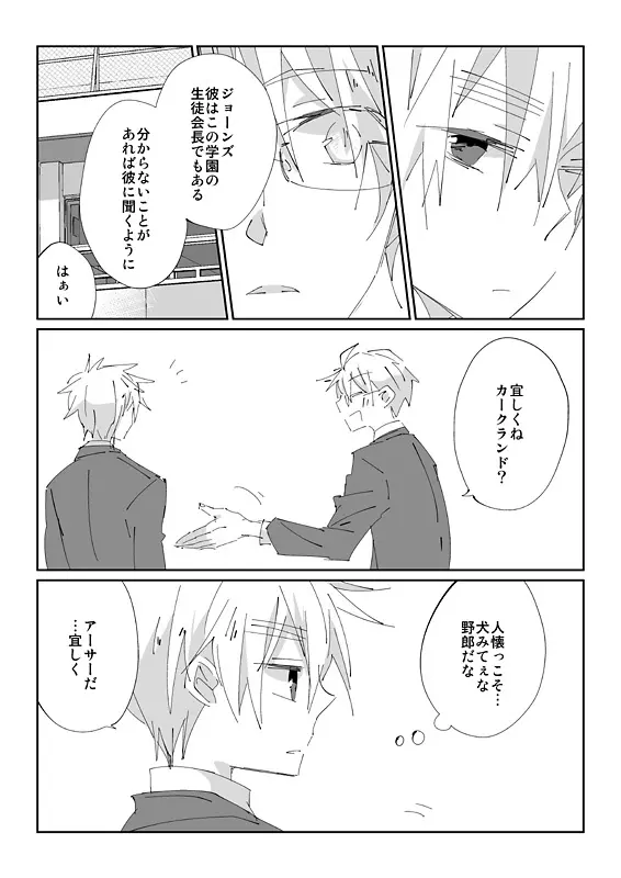 触手慰撫魔法少女ブリ天♀ちゃん！ - page25