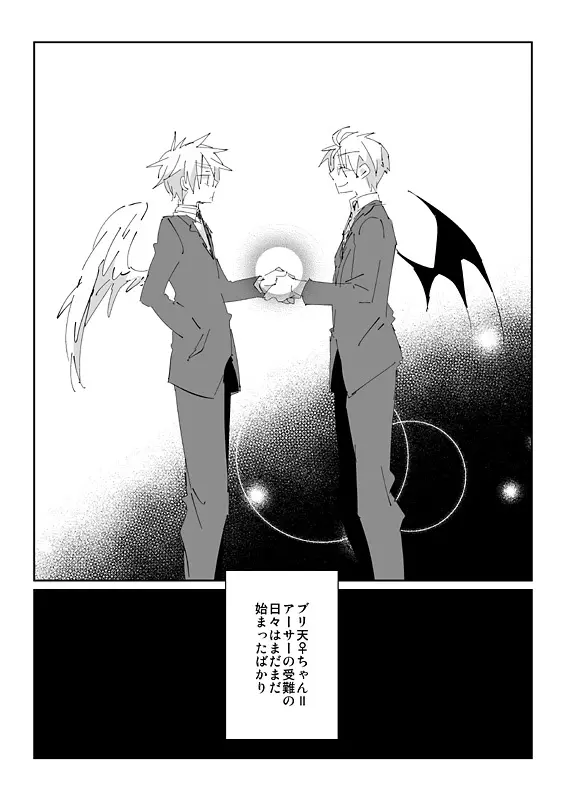 触手慰撫魔法少女ブリ天♀ちゃん！ - page26