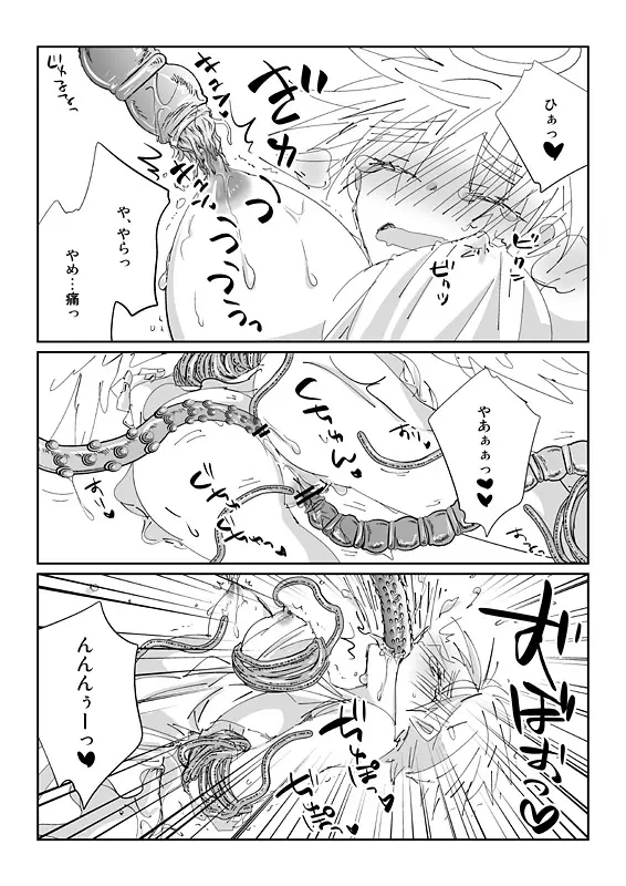 触手慰撫魔法少女ブリ天♀ちゃん！ - page7