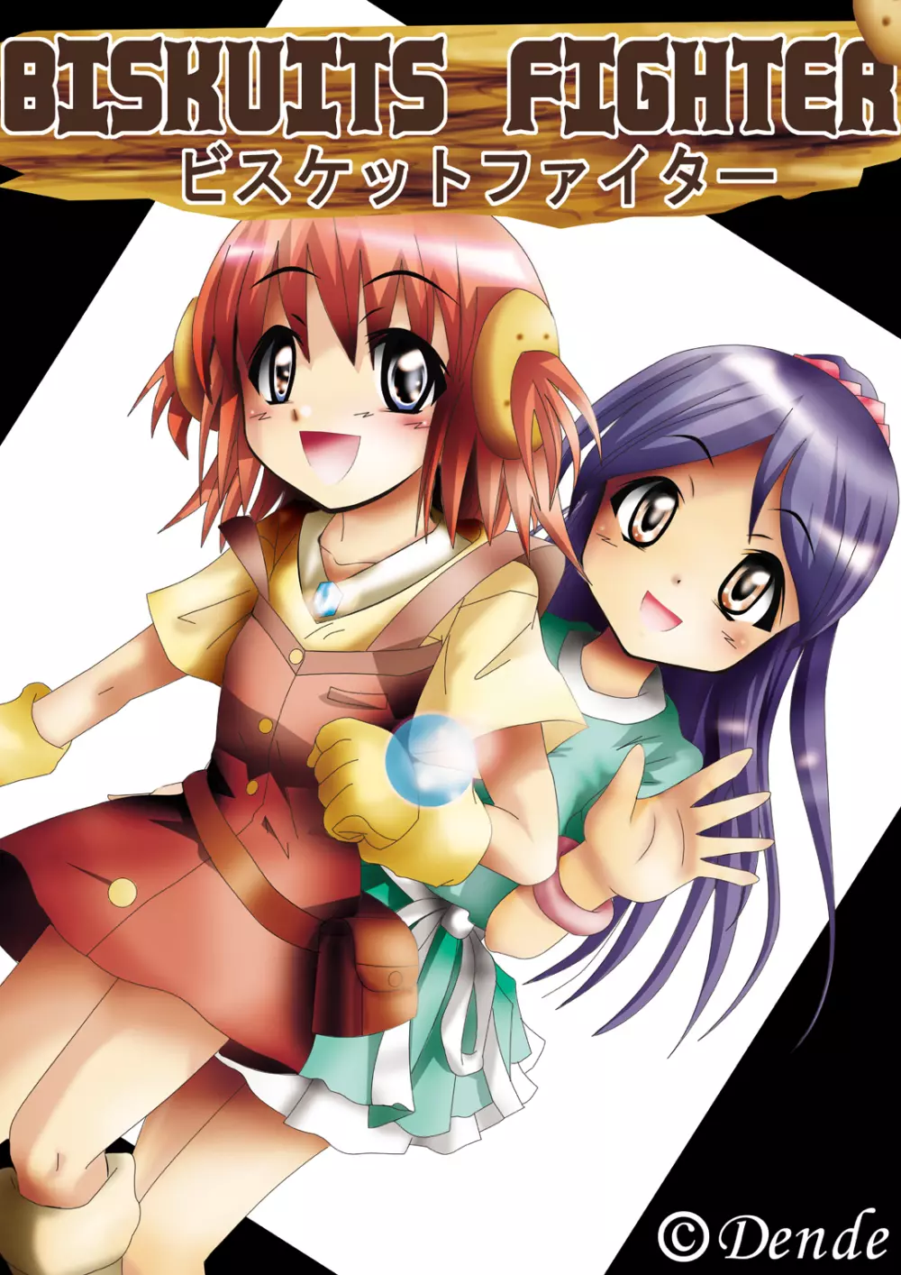 [でんで] 『BISKUITS FIGHTER(ビスケットファイター)〜狙われたエルフの少女〜』 - page100