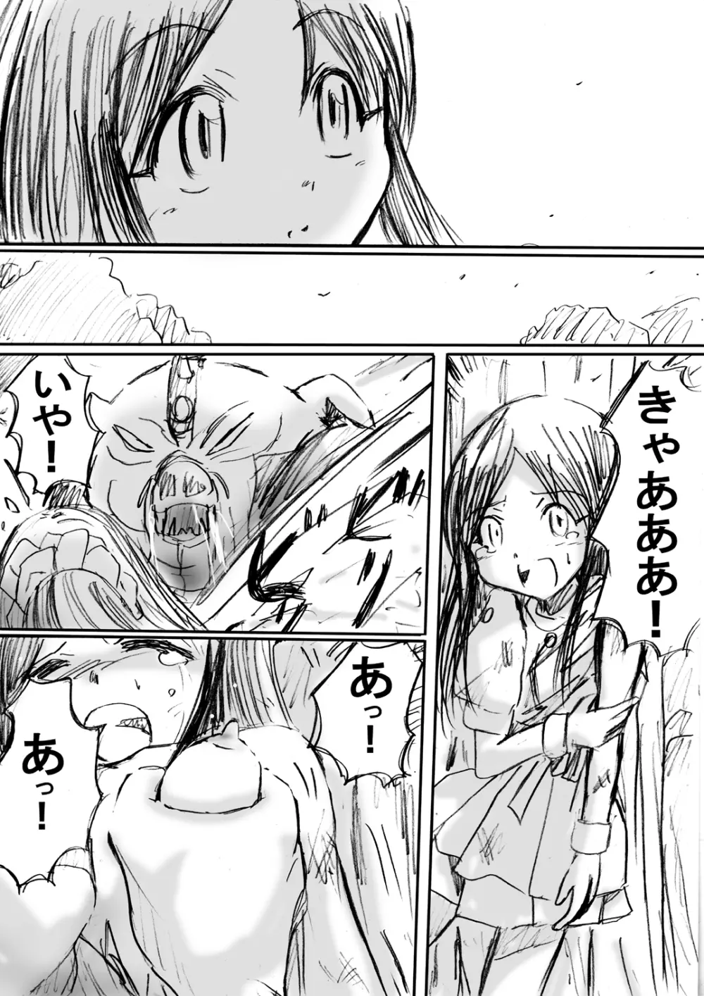 [でんで] 『BISKUITS FIGHTER(ビスケットファイター)〜狙われたエルフの少女〜』 - page11