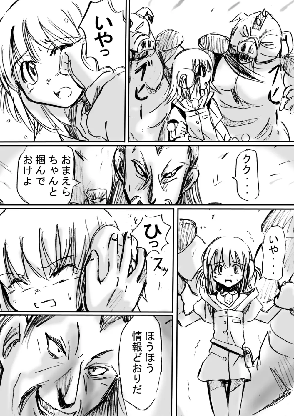 [でんで] 『BISKUITS FIGHTER(ビスケットファイター)〜狙われたエルフの少女〜』 - page19