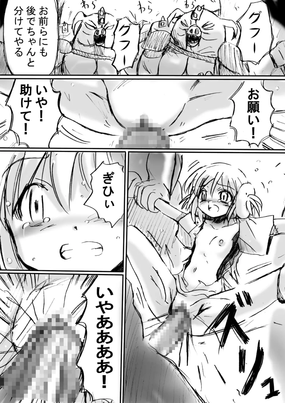 [でんで] 『BISKUITS FIGHTER(ビスケットファイター)〜狙われたエルフの少女〜』 - page25