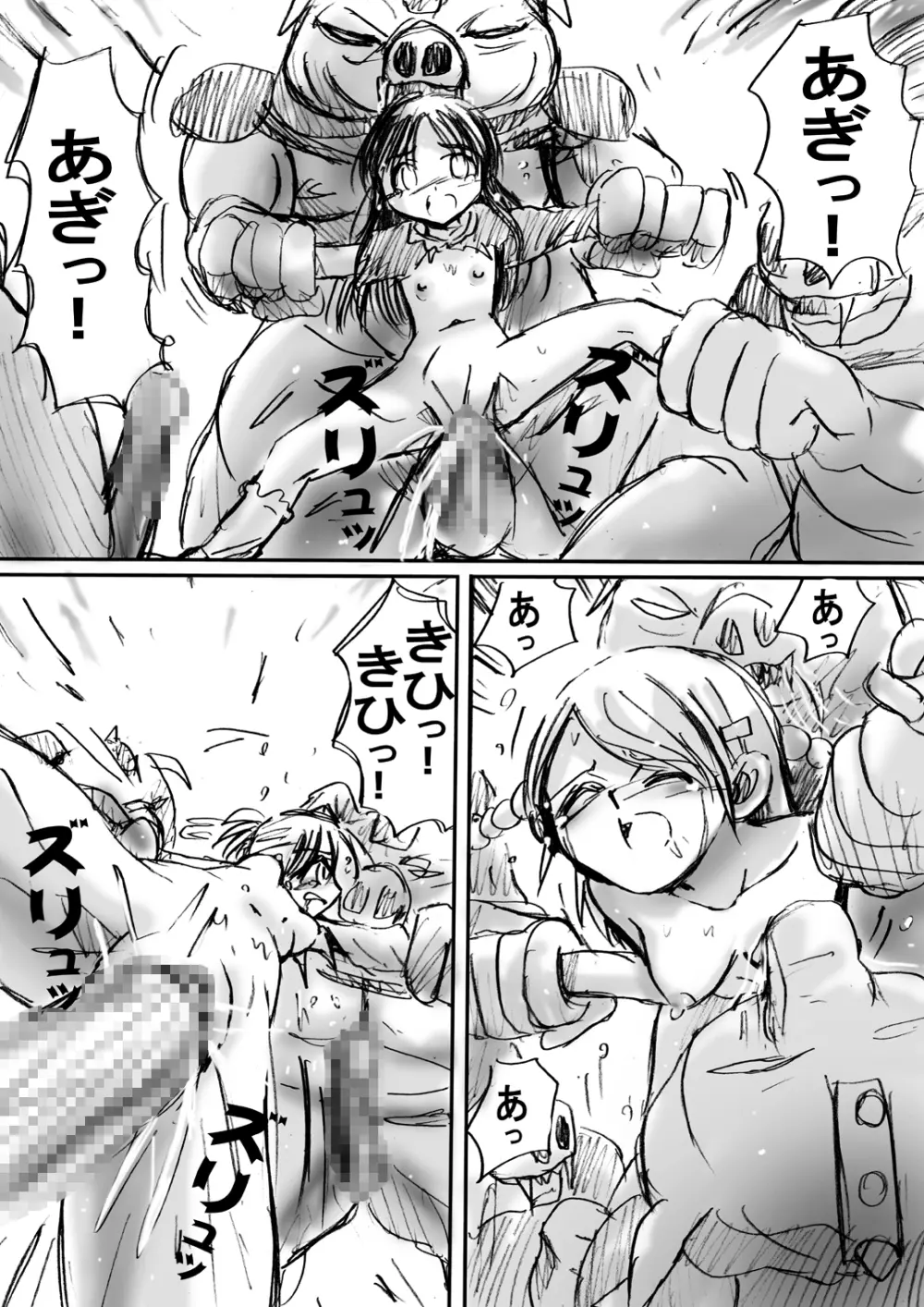 [でんで] 『BISKUITS FIGHTER(ビスケットファイター)〜狙われたエルフの少女〜』 - page36