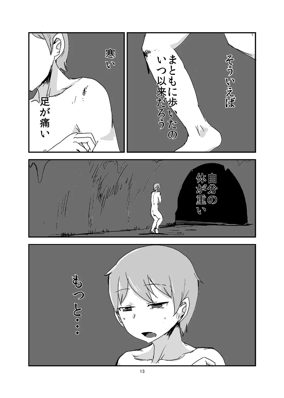 もんむす・くえすと!ビヨンド・ジ・エンド 2 - page12