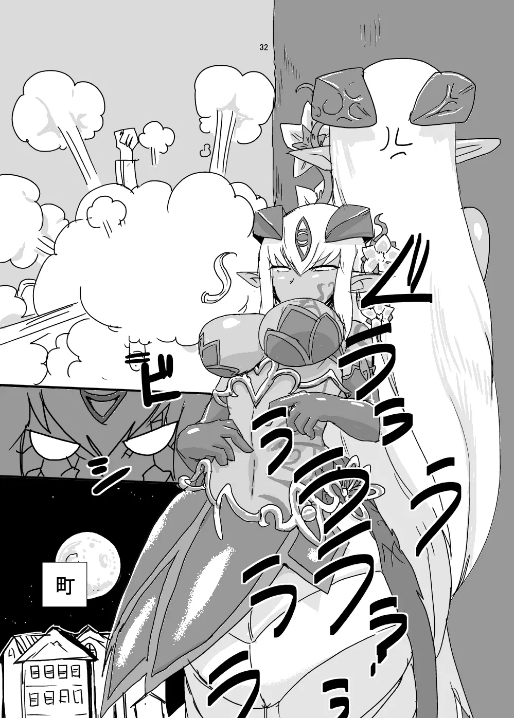 もんむす・くえすと!ビヨンド・ジ・エンド 2 - page31