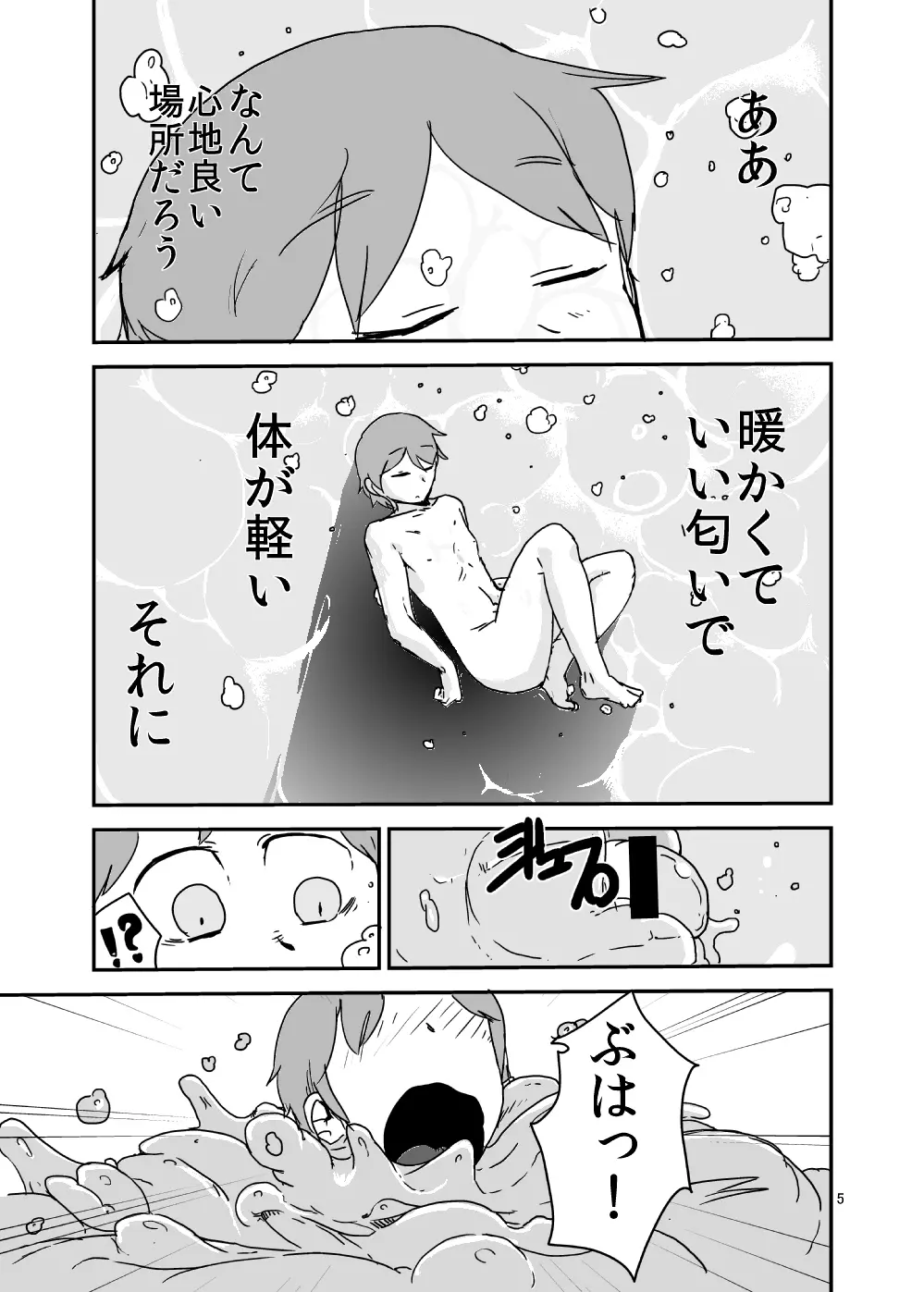 もんむす・くえすと!ビヨンド・ジ・エンド 2 - page4