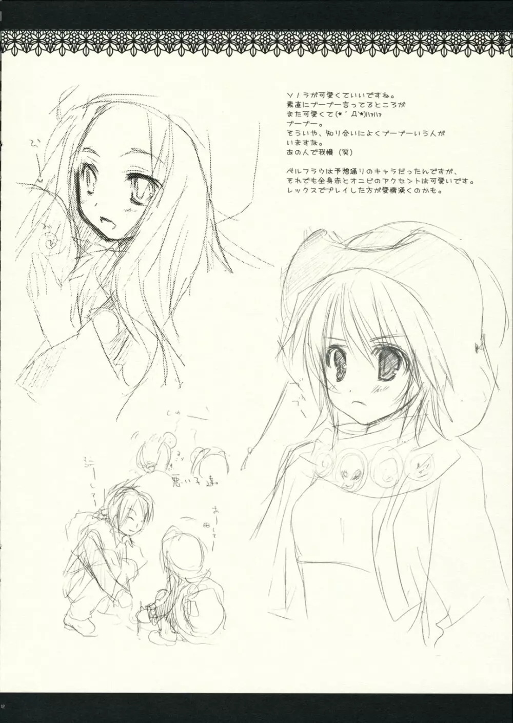 F - page11