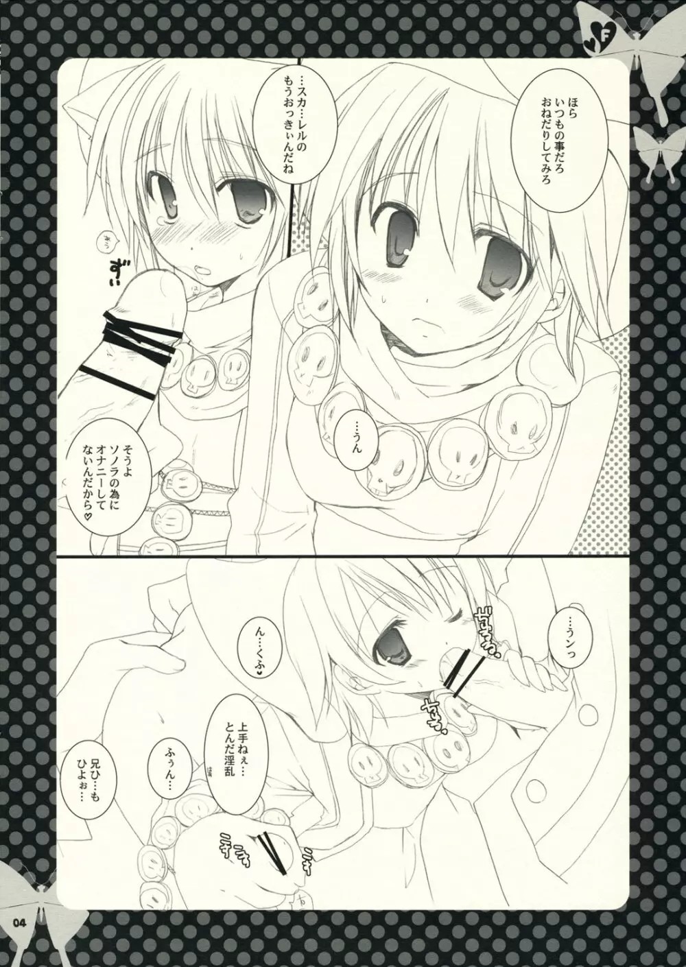 F - page3