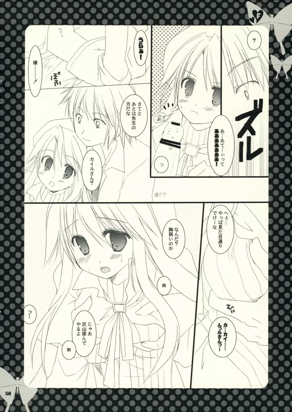 F - page7