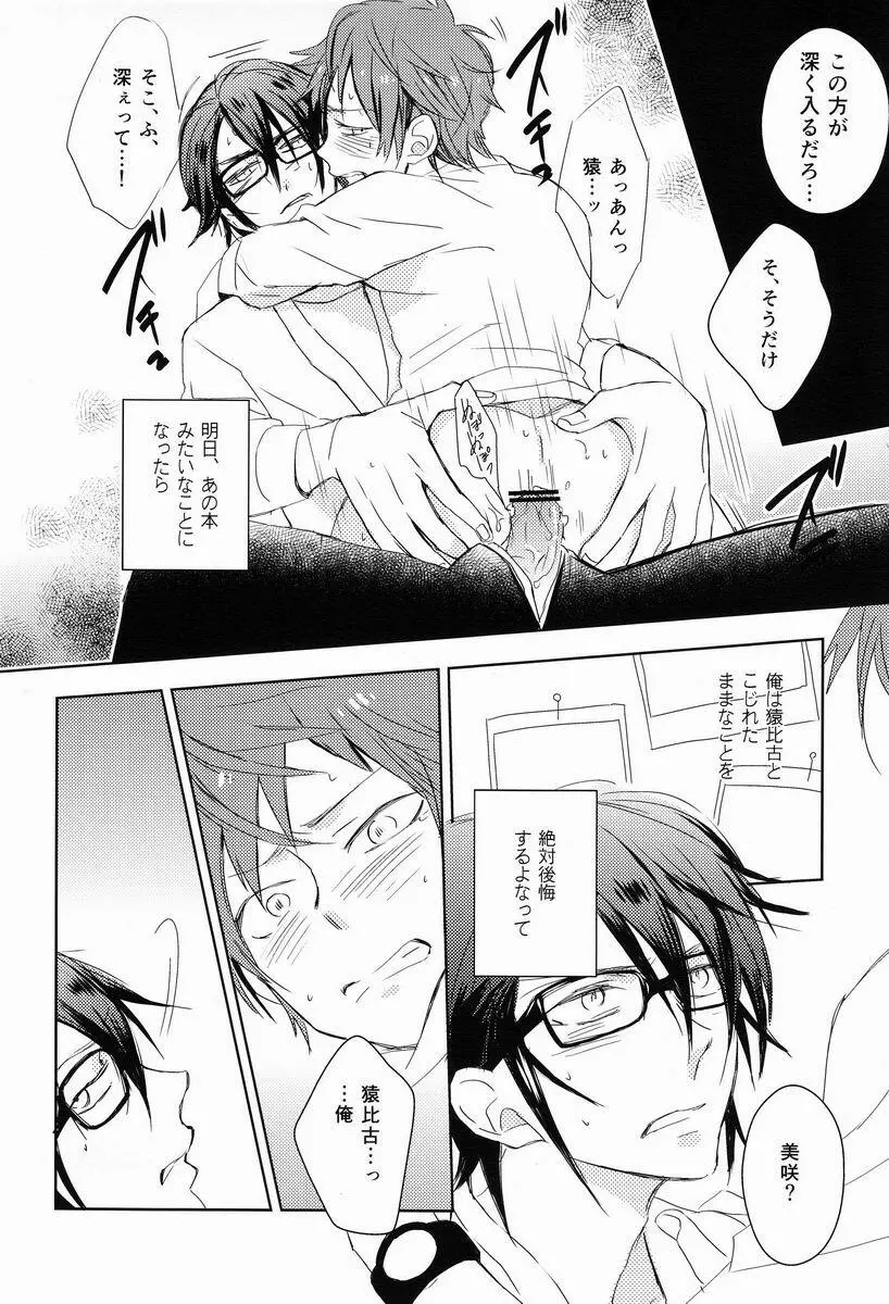 おはようからおやすみまで - page27