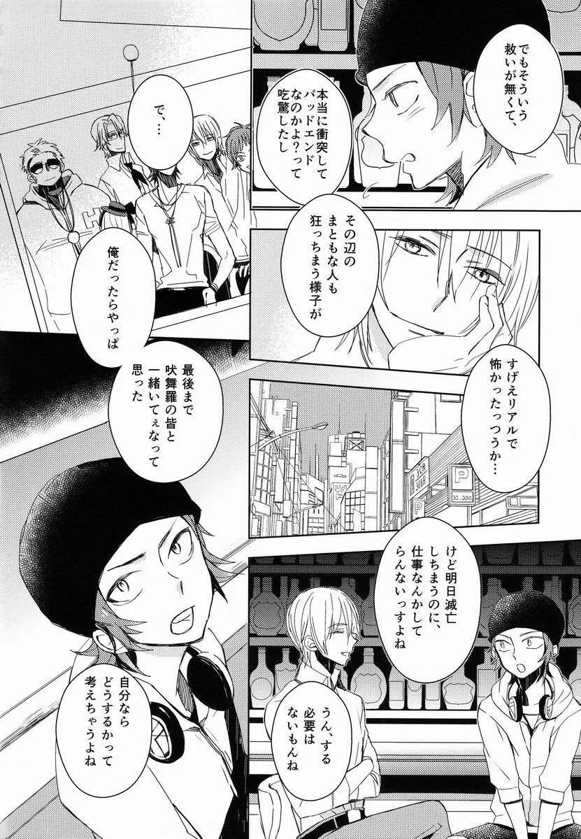 おはようからおやすみまで - page5