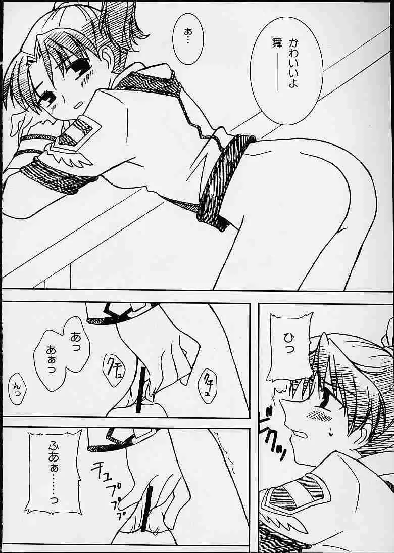 アカイハナタバ - page7