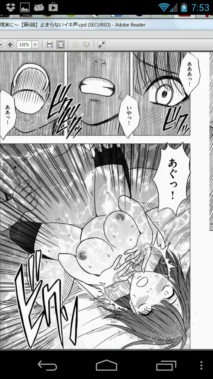 Virgin Idol - page17