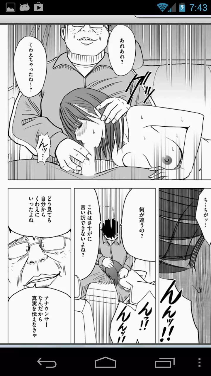 Virgin Idol - page4