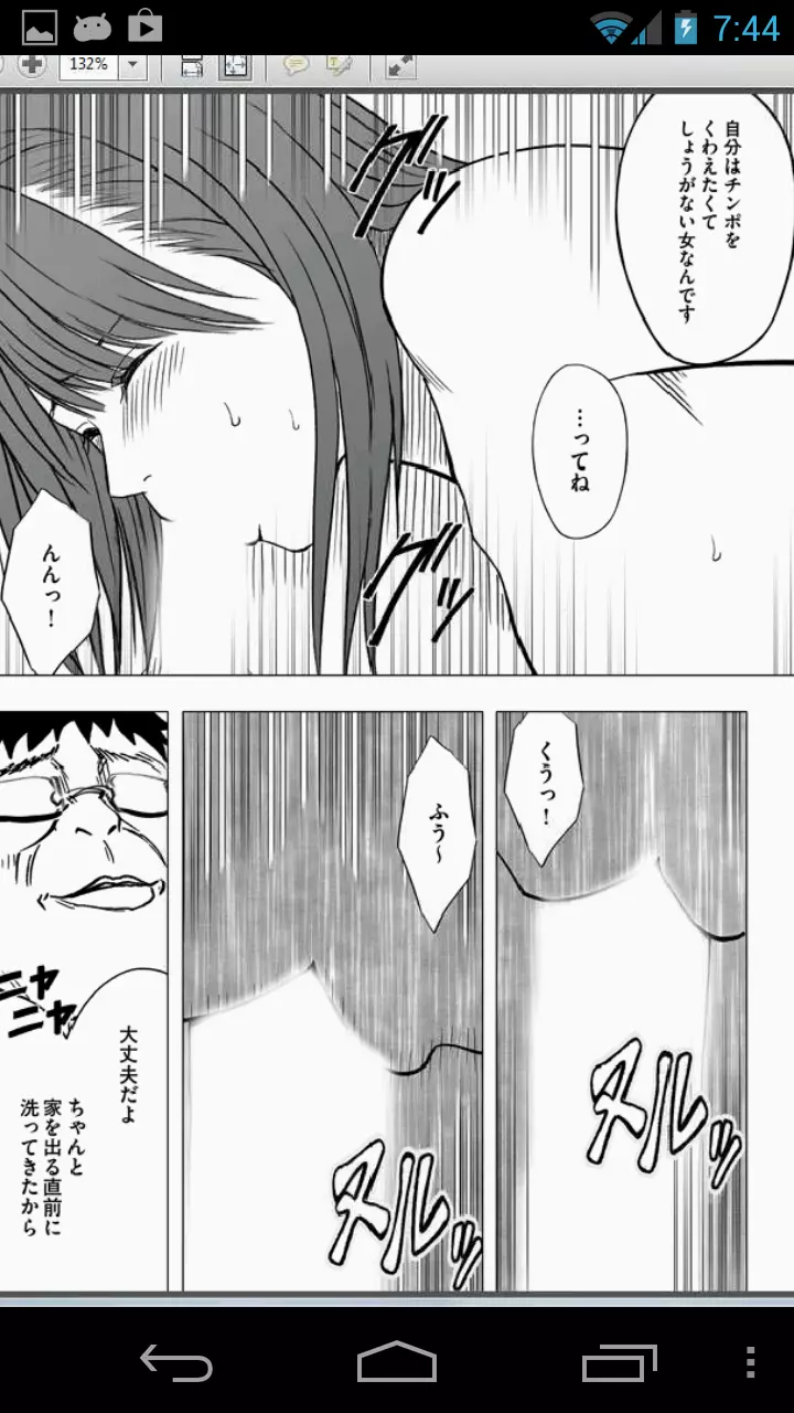Virgin Idol - page5