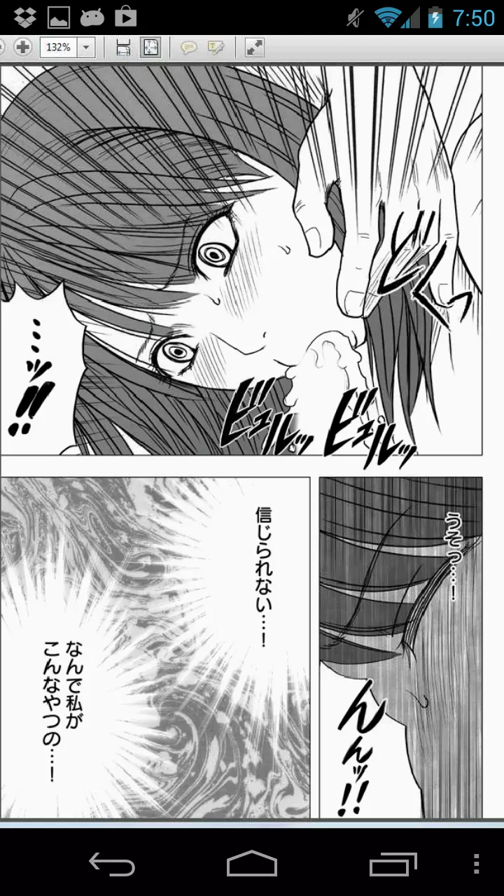 Virgin Idol - page7