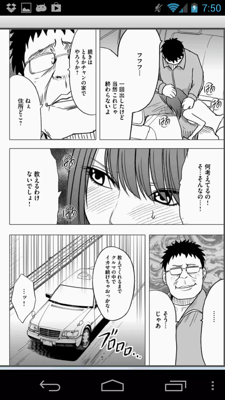 Virgin Idol - page8