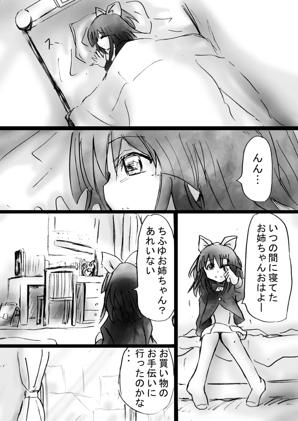[でんで] 不思議世界-Mystery World-ののな17〜対決不死身の大淫魔ダクラス、完全石化の恐怖〜 - page145