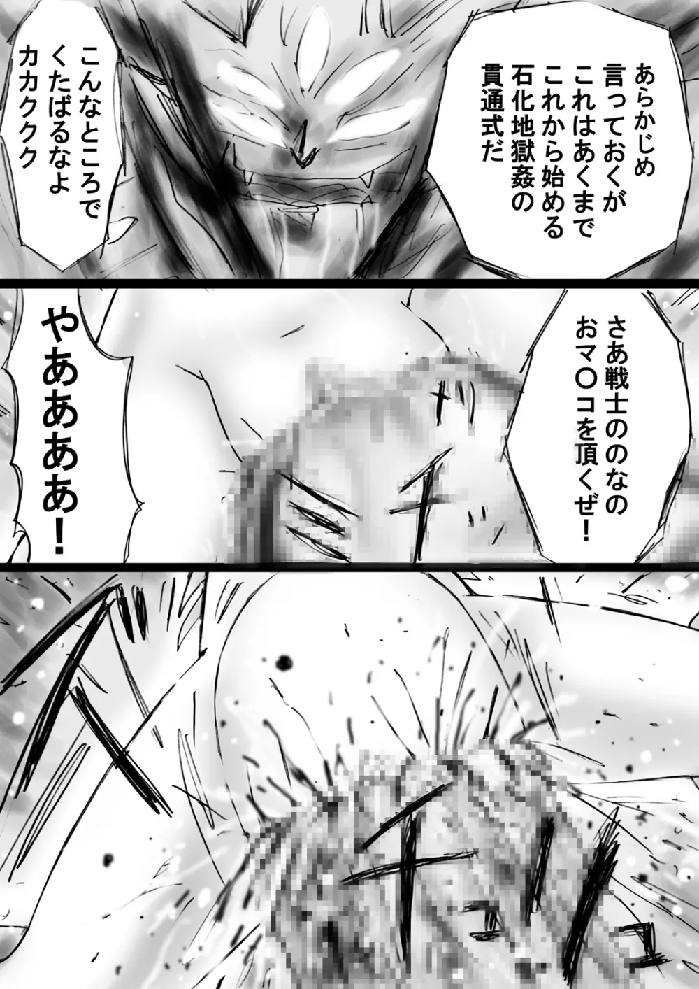 [でんで] 不思議世界-Mystery World-ののな17〜対決不死身の大淫魔ダクラス、完全石化の恐怖〜 - page155