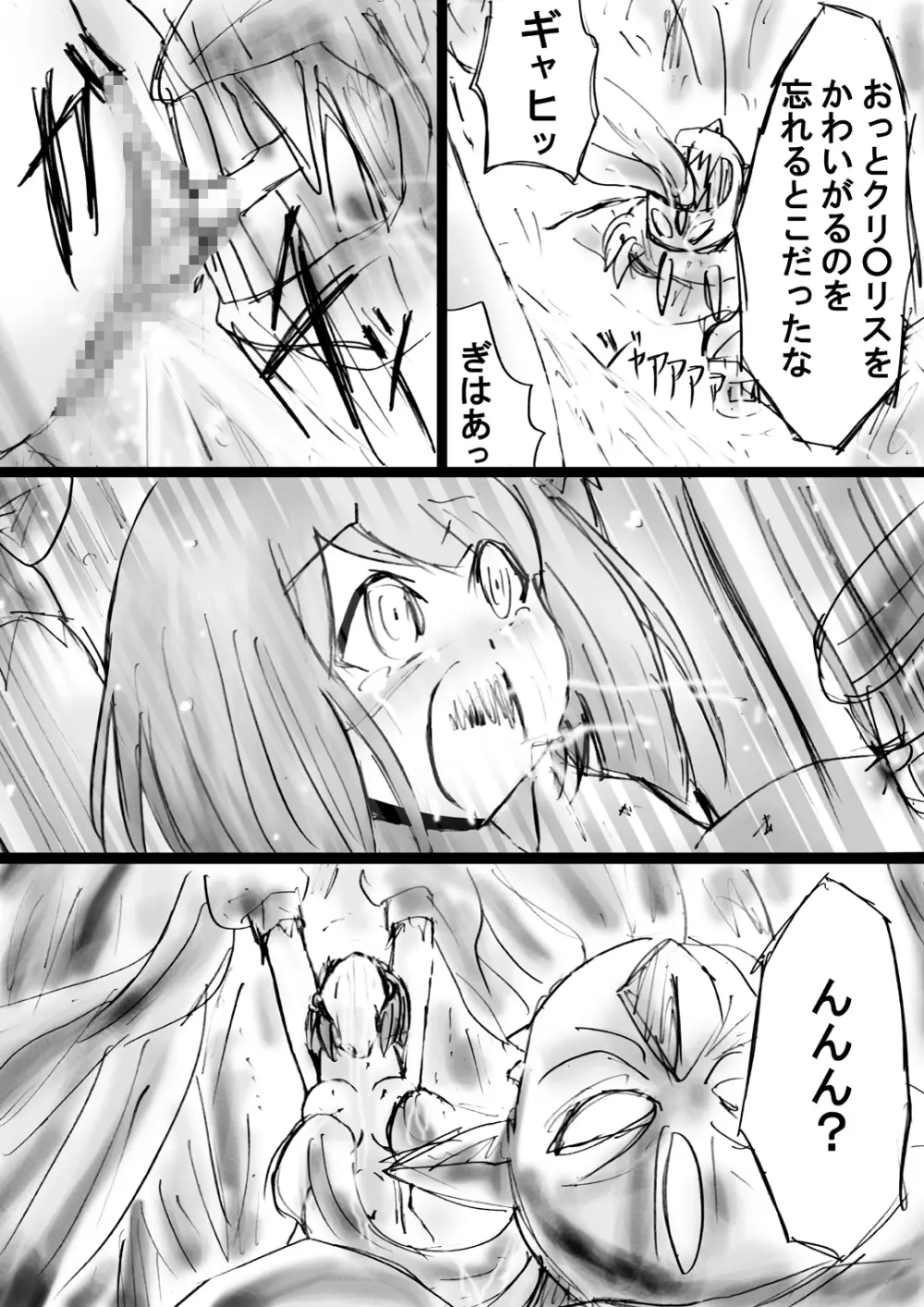 [でんで] 不思議世界-Mystery World-ののな17〜対決不死身の大淫魔ダクラス、完全石化の恐怖〜 - page19