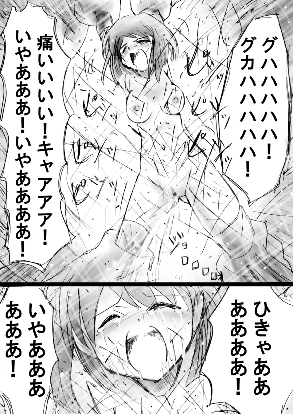 [でんで] 不思議世界-Mystery World-ののな17〜対決不死身の大淫魔ダクラス、完全石化の恐怖〜 - page28