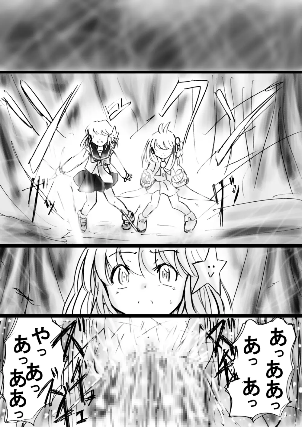 [でんで] 不思議世界-Mystery World-ののな17〜対決不死身の大淫魔ダクラス、完全石化の恐怖〜 - page31