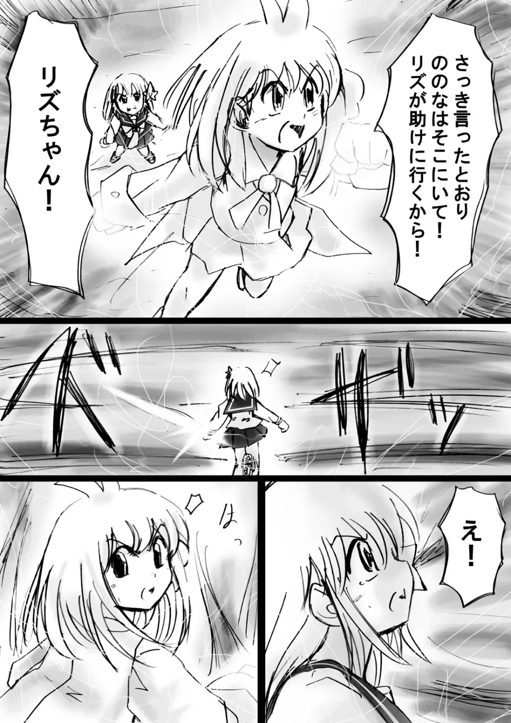 [でんで] 不思議世界-Mystery World-ののな17〜対決不死身の大淫魔ダクラス、完全石化の恐怖〜 - page35