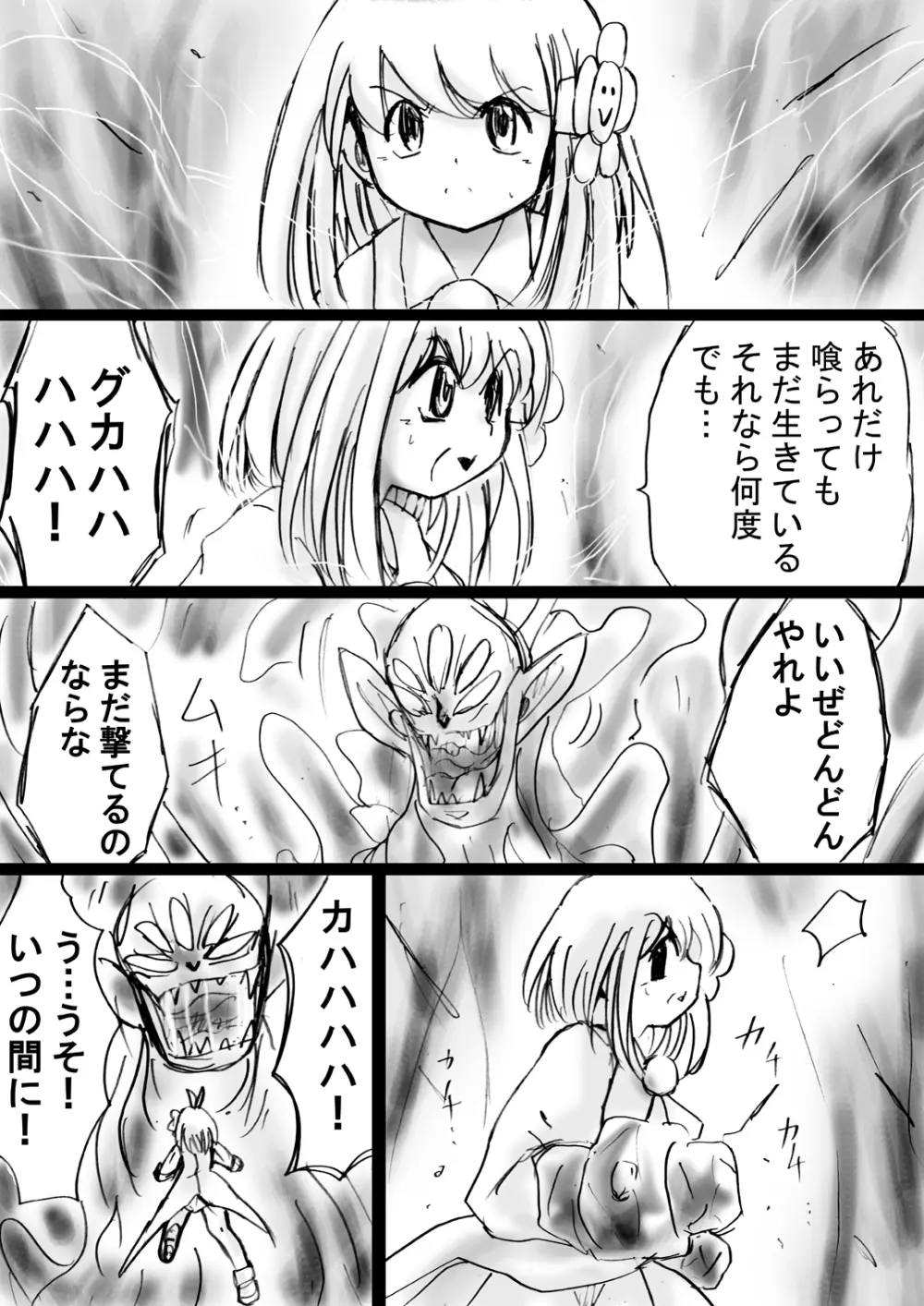 [でんで] 不思議世界-Mystery World-ののな17〜対決不死身の大淫魔ダクラス、完全石化の恐怖〜 - page42