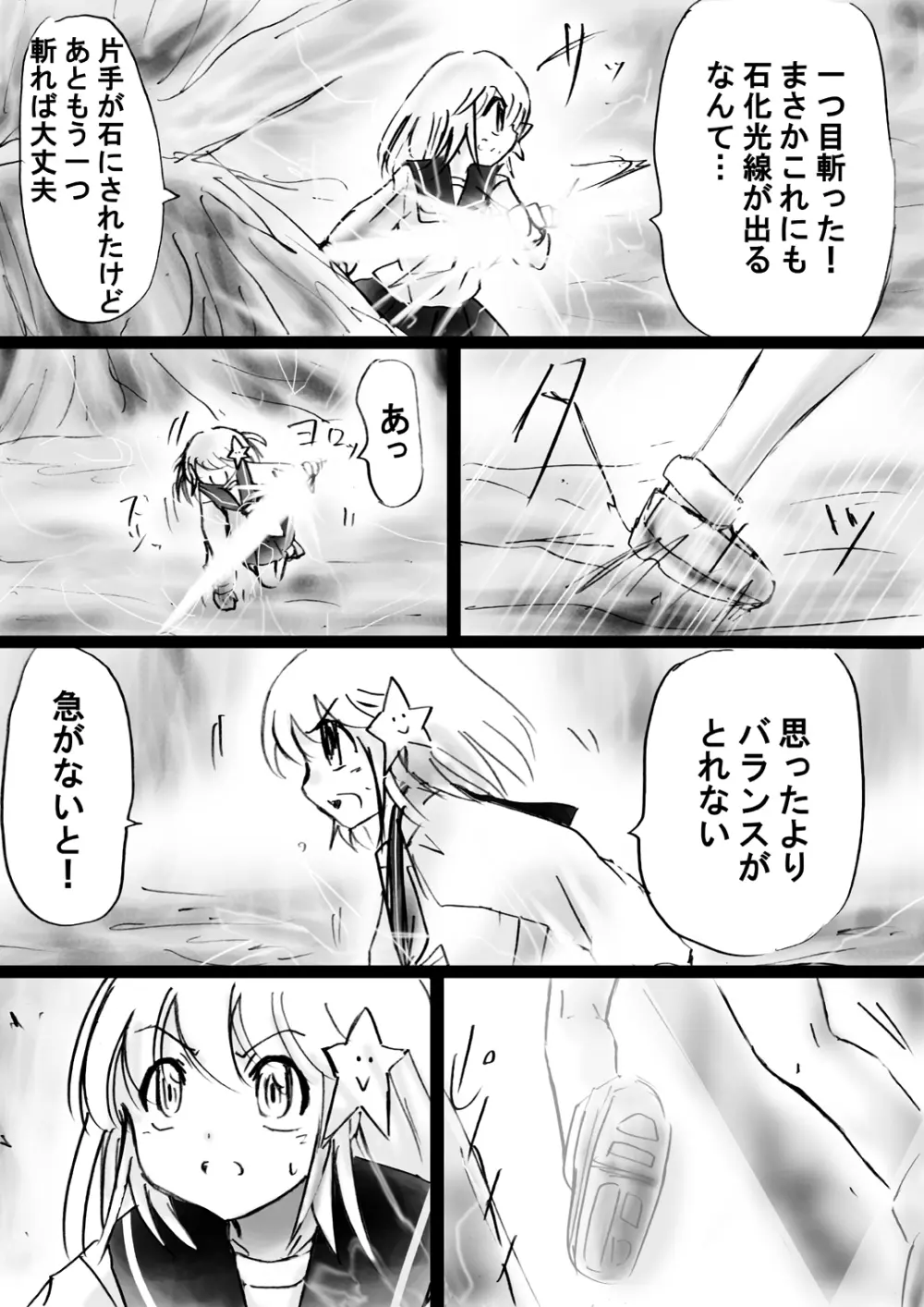 [でんで] 不思議世界-Mystery World-ののな17〜対決不死身の大淫魔ダクラス、完全石化の恐怖〜 - page67