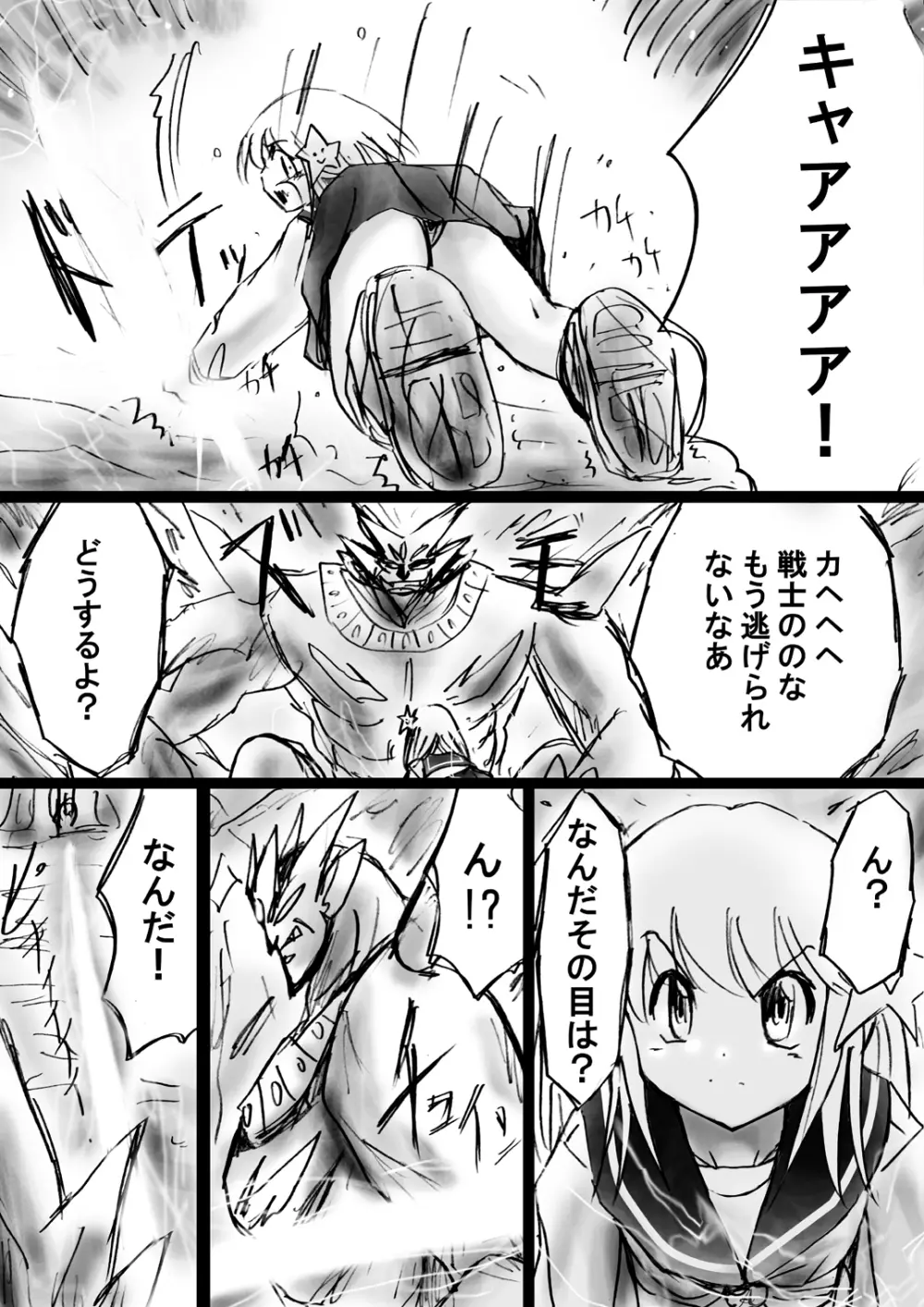 [でんで] 不思議世界-Mystery World-ののな17〜対決不死身の大淫魔ダクラス、完全石化の恐怖〜 - page68
