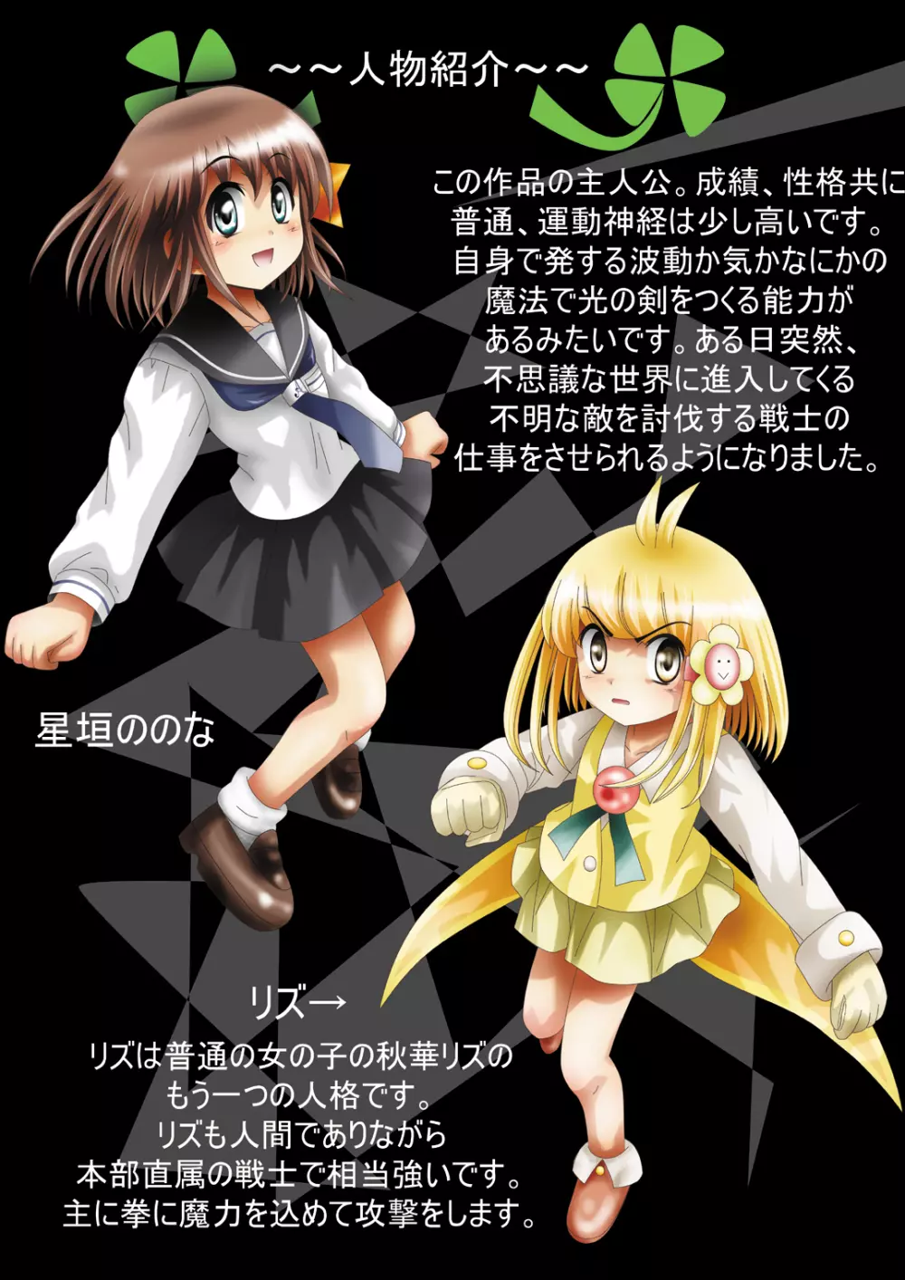 [でんで] 不思議世界-Mystery World-ののな17〜対決不死身の大淫魔ダクラス、完全石化の恐怖〜 - page8