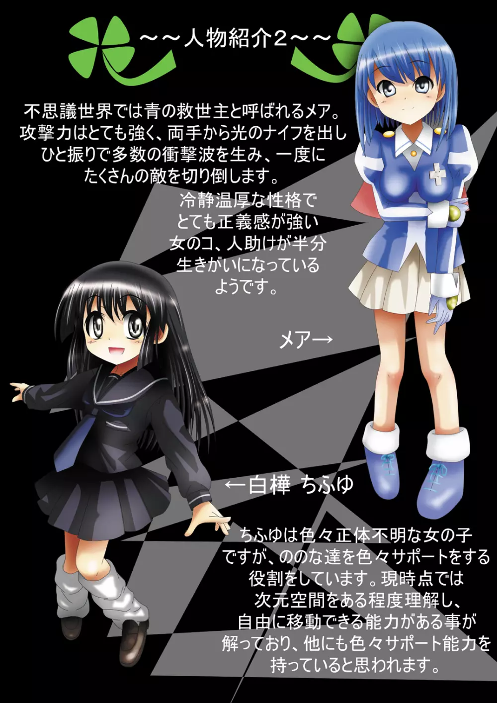 [でんで] 不思議世界-Mystery World-ののな17〜対決不死身の大淫魔ダクラス、完全石化の恐怖〜 - page9